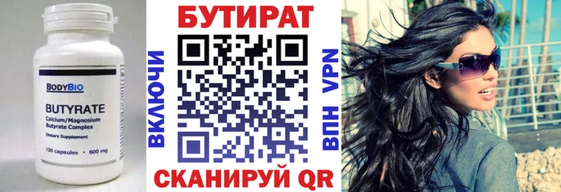 Купить  Саки  Бутират жидкий экстази 
