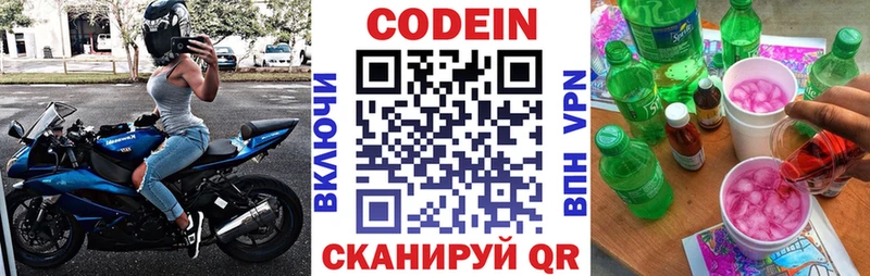 Купить где  Саки  Кодеин напиток Lean (лин) 