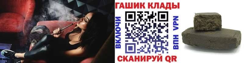 ГАШ гарик  Купить закладки  Саки 