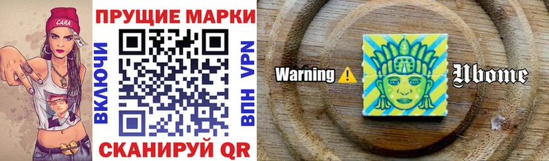 Купить где  Саки  Наркотические марки 1500мкг 