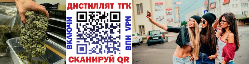 Дистиллят ТГК вейп с тгк  Купить где  Саки 